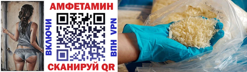 АМФЕТАМИН VHQ  нарко площадка как зайти  Ленинградская 