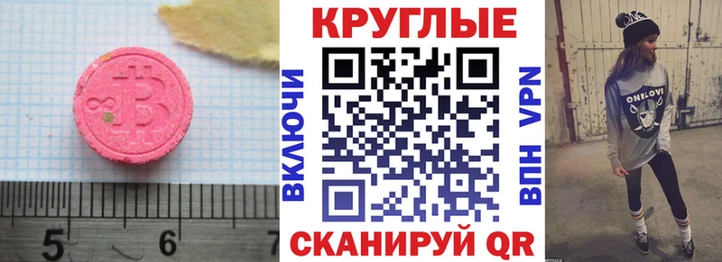 ЭКСТАЗИ таблы  Ленинградская 