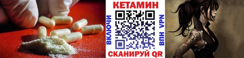 КЕТАМИН ketamine  Ленинградская 